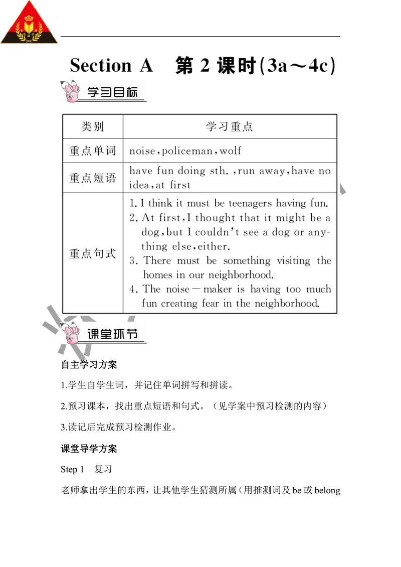 《第二课时（教案）_初中英语789_26秋最新人教版英语九年级上册_26秋人教九上_39、赠送其它资料_旧版资料_2.精品教案_人教版英语9年级上教案教案0_Unit8_第2课时》第1页预览