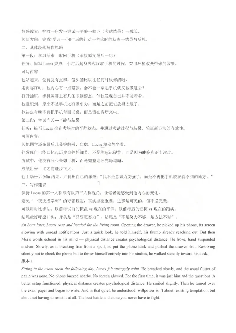 《英语答案_2024-2027高三（6-6月题库）_2026年05月高三试卷_260503山东省泰山教育联盟2026届高三年级4月考试模拟（全科）》第2页预览