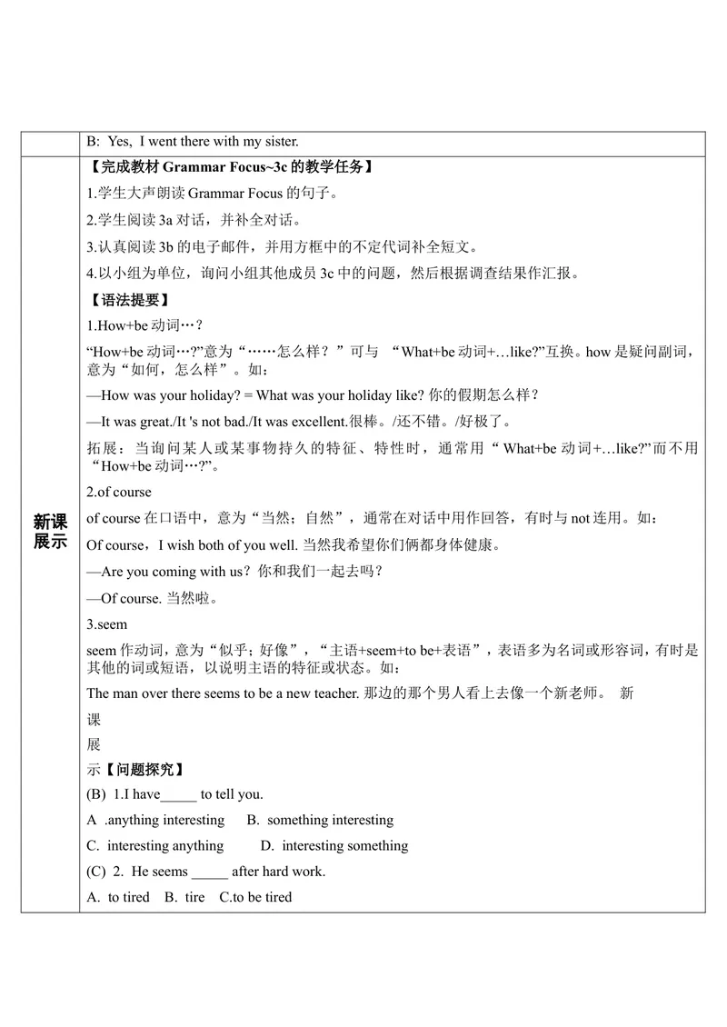 《SectionA第2课时（导学案）_初中英语789_最新人教版英语八年级上册_老版（含有参考价值）_01教案人教版初中英语八上（多版本）易提分旗舰店_人教版英语8年级上教案教案0》第2页预览