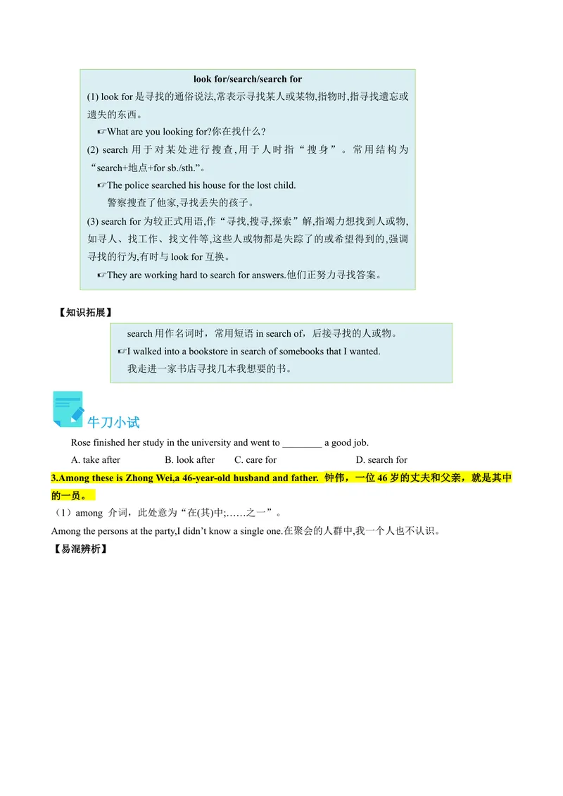 《Unit10课时4SectionB（2a-2d)（学生版）_初中英语789_最新人教版英语八年级下册_旧版（有参考价值）_版本二_八年级英语下册（人教版）_同步讲义-U34_2024版》第3页预览