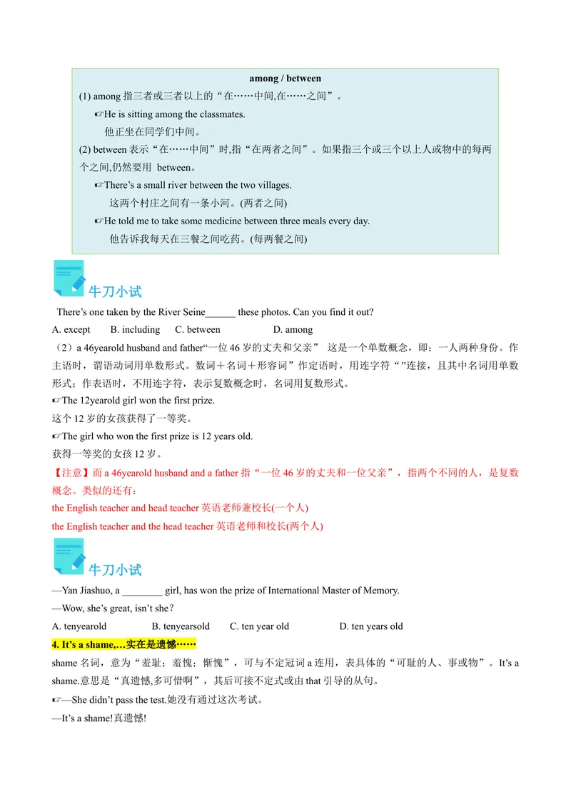 《Unit10课时4SectionB（2a-2d)（学生版）_初中英语789_最新人教版英语八年级下册_旧版（有参考价值）_版本二_八年级英语下册（人教版）_同步讲义-U34_2024版》第4页预览
