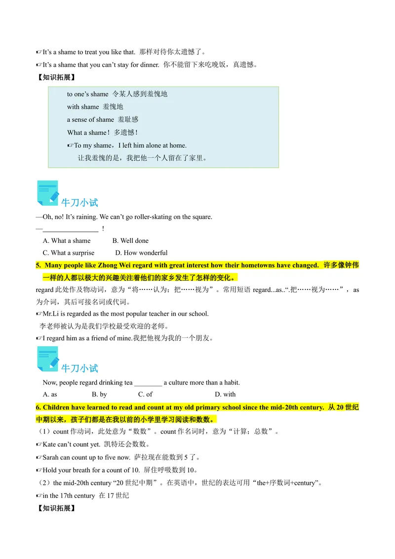 《Unit10课时4SectionB（2a-2d)（学生版）_初中英语789_最新人教版英语八年级下册_旧版（有参考价值）_版本二_八年级英语下册（人教版）_同步讲义-U34_2024版》第5页预览