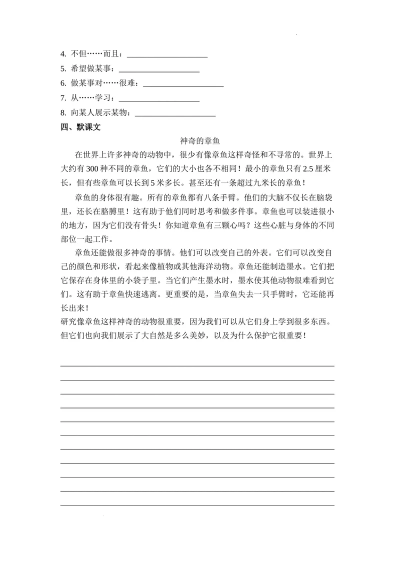 《Unit1第7课时(ReadingPlus）基础过关（原卷版）_初中英语789_最新人教版英语七年级下册_七下英语2025版_07.2025春英语人教7下基础过关练习（1-8单元）_1单元》第2页预览