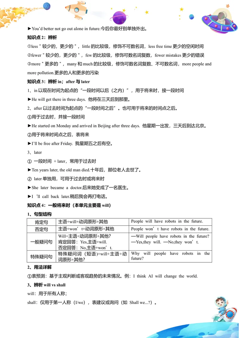 《讲义Uni7WhenTomorrowComesSectionA(单词+短语+句子+知识点+习题)_初中英语789_最新人教版英语八年级上册_新版_初中英语8上新更新第三套可选择_08讲义+单元复习课件》第4页预览