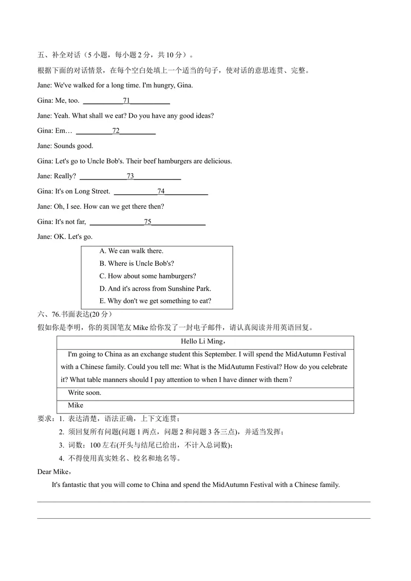 《（英语解析卷）2021年河南省中招全真模拟试题_初中英语789_26秋最新人教版英语九年级上册_人教版英语九年级全册_人教版初中英语9全一册_4.试题试卷_中考模拟卷》第10页预览