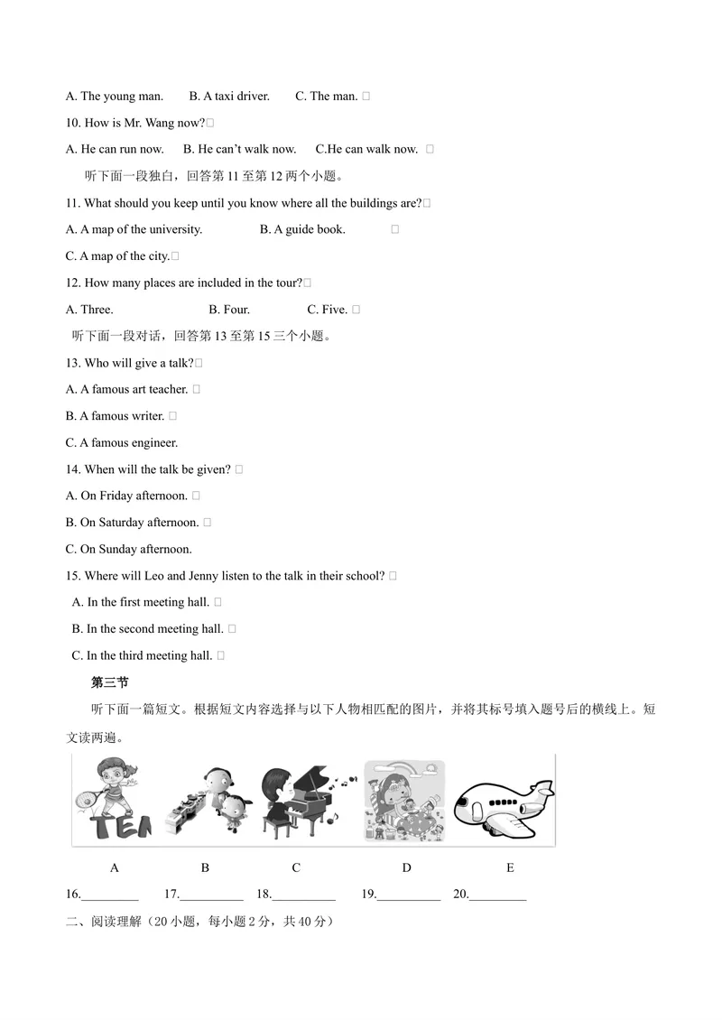 《（英语解析卷）2021年河南省中招全真模拟试题_初中英语789_26秋最新人教版英语九年级上册_人教版英语九年级全册_人教版初中英语9全一册_4.试题试卷_中考模拟卷》第2页预览
