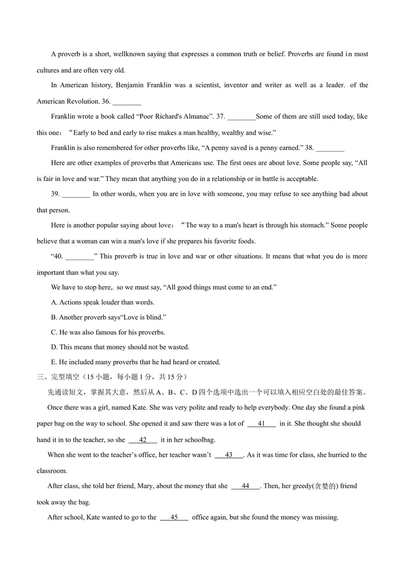 《（英语解析卷）2021年河南省中招全真模拟试题_初中英语789_26秋最新人教版英语九年级上册_人教版英语九年级全册_人教版初中英语9全一册_4.试题试卷_中考模拟卷》第7页预览