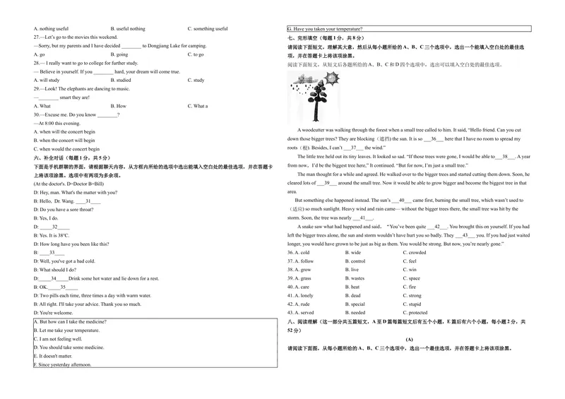 《（山西卷）2022年中考英语第一次模拟考试（考试版）_初中英语789_26秋最新人教版英语九年级上册_26秋人教九上_39、赠送其它资料_旧版资料_5.中考真题+模拟卷_中考模拟卷》第2页预览