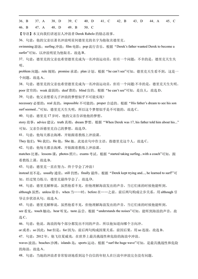 《期中模拟卷02（全解全析）_初中英语789_旧版人教版英语九年级全册_旧版可参考_06.英语9全一册-试题_期中试卷_人教版九年级英语期中测试_03（含听力，附答案）》第3页预览