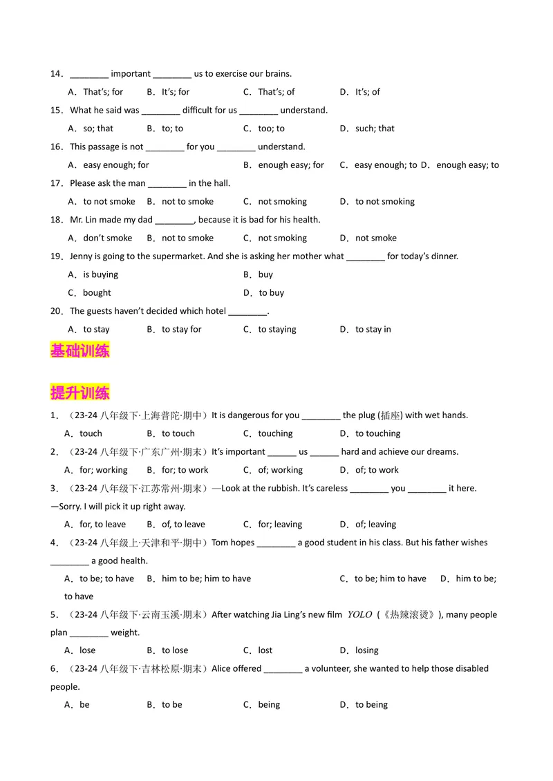 《考点清单03动词不定式和动词短语（精讲精练）（学生版）_初中英语789_最新人教版英语八年级下册_旧版（有参考价值）_版本二_八年级英语下册（人教版）_期末专项复习-U302_2025版》第4页预览