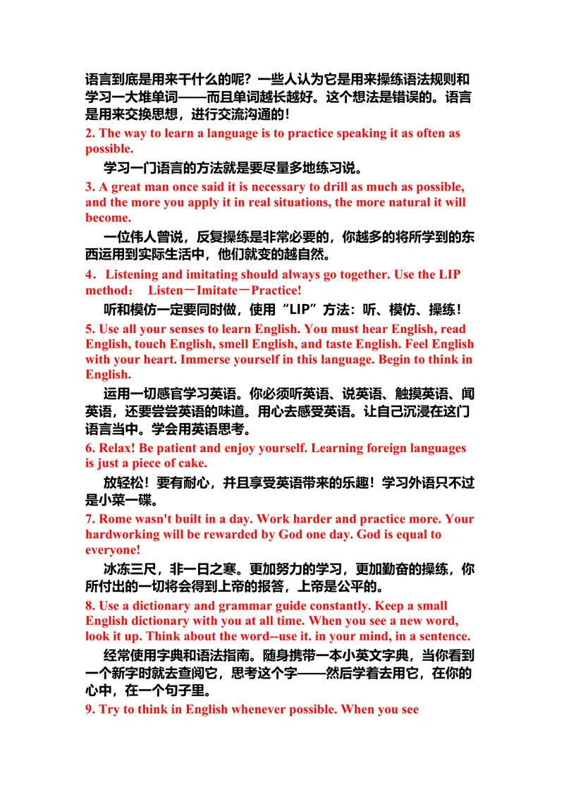 《学好英语的18条法则_初中英语789_26秋最新人教版英语九年级上册_26秋人教九上_39、赠送其它资料_旧版资料_12.教学辅助资料（赠送）_3教务助手_学习方法》第1页预览