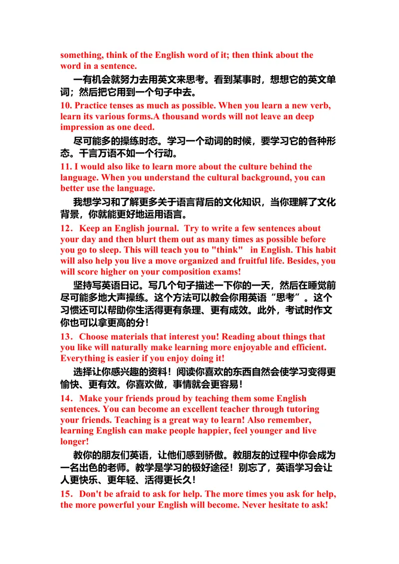 《学好英语的18条法则_初中英语789_26秋最新人教版英语九年级上册_26秋人教九上_39、赠送其它资料_旧版资料_12.教学辅助资料（赠送）_3教务助手_学习方法》第2页预览