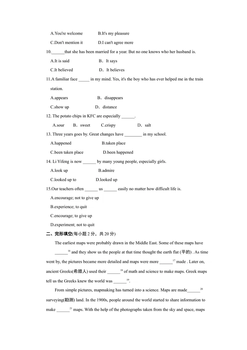 《单元达标测试卷_初中英语789_26秋最新人教版英语九年级上册_26秋人教九上_39、赠送其它资料_旧版资料_4.习题试卷_3人教英语9全一册单元试卷（144份）_单元测试卷1（有听力）_454》第2页预览