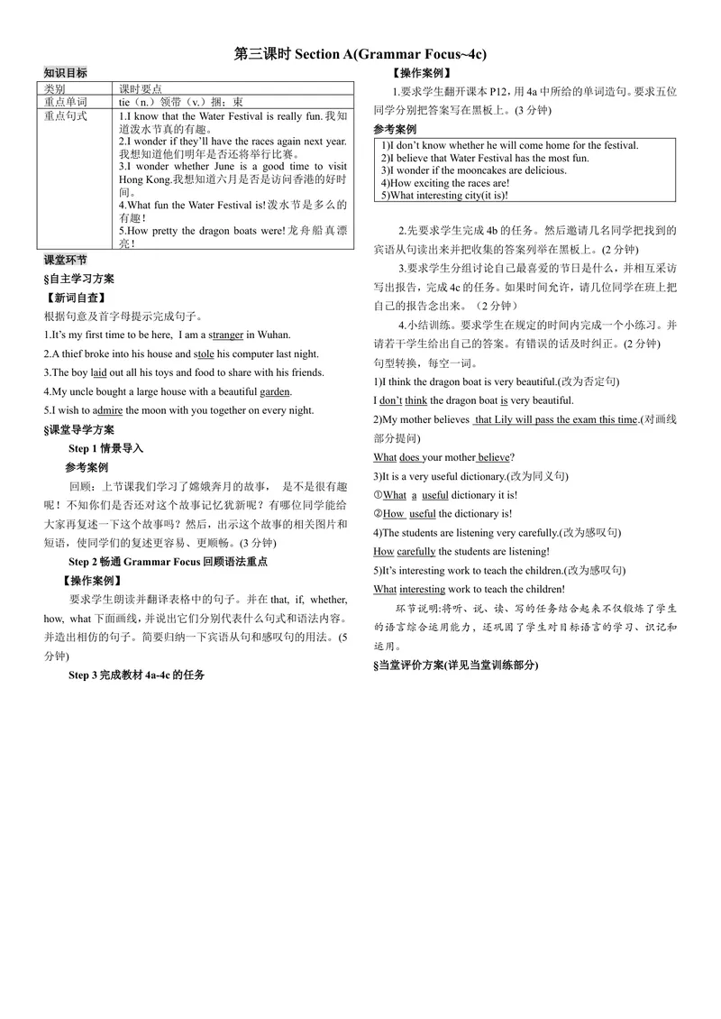 《第三课时_初中英语789_26秋最新人教版英语九年级上册_26秋人教九上_39、赠送其它资料_旧版资料_7.复习课件_复习习题导学案课件_Unit2电子导学案》第1页预览