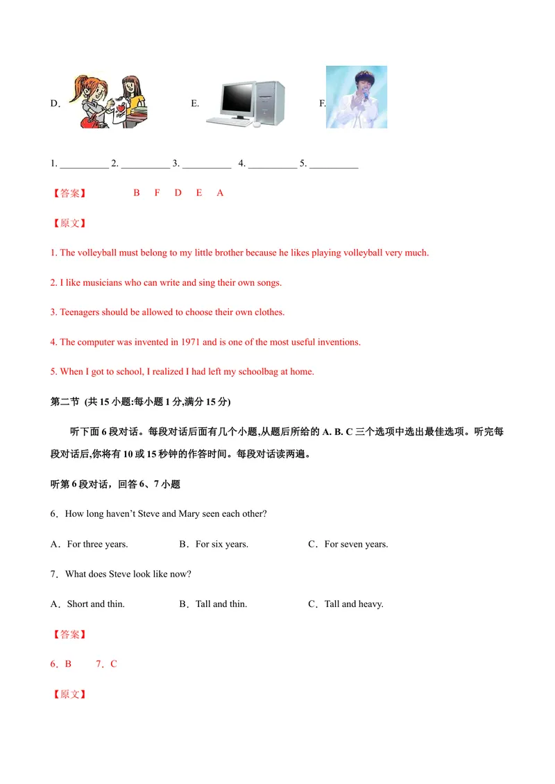 《（湖北黄冈）2022年中考英语第一次模拟考试（全解全析）_初中英语789_26秋最新人教版英语九年级上册_26秋人教九上_39、赠送其它资料_旧版资料_5.中考真题+模拟卷_中考模拟卷》第2页预览