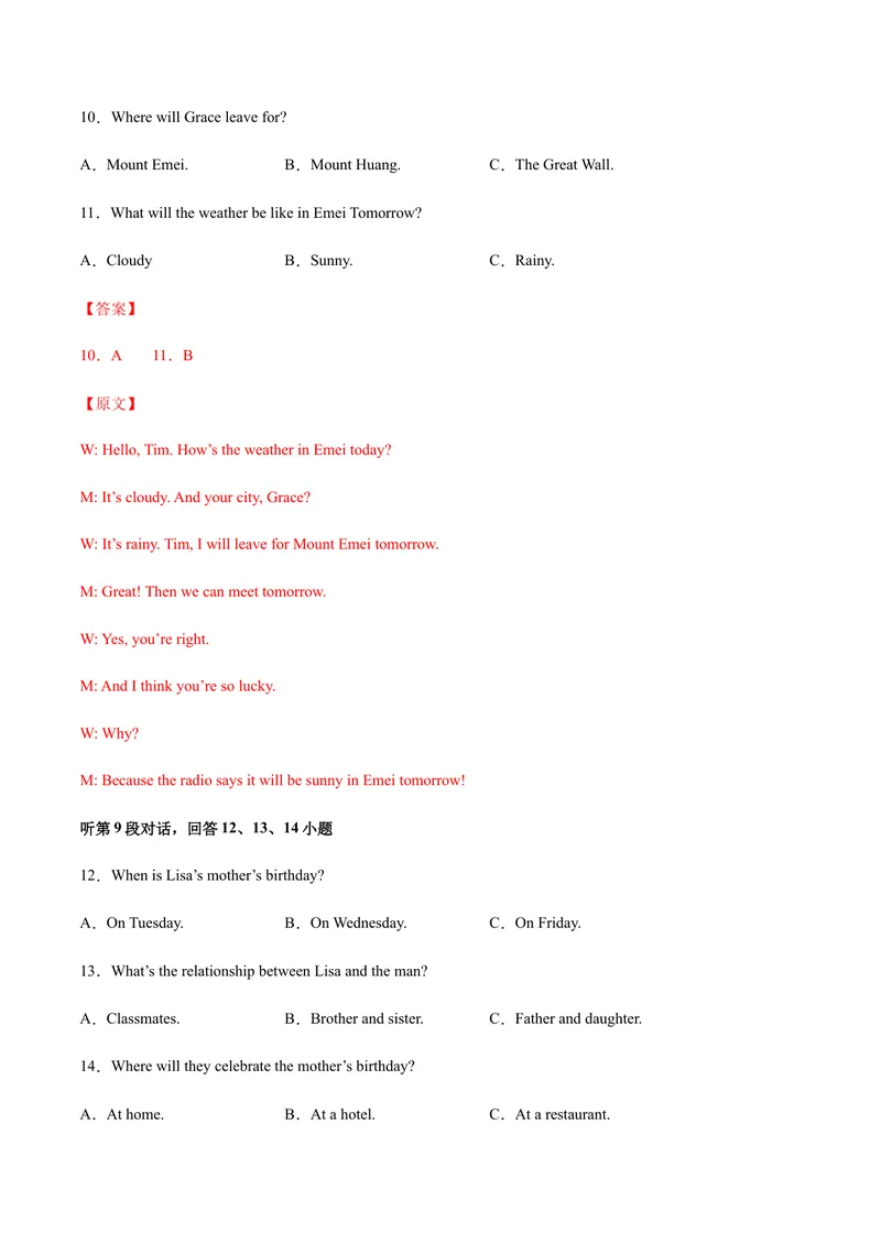 《（湖北黄冈）2022年中考英语第一次模拟考试（全解全析）_初中英语789_26秋最新人教版英语九年级上册_26秋人教九上_39、赠送其它资料_旧版资料_5.中考真题+模拟卷_中考模拟卷》第4页预览