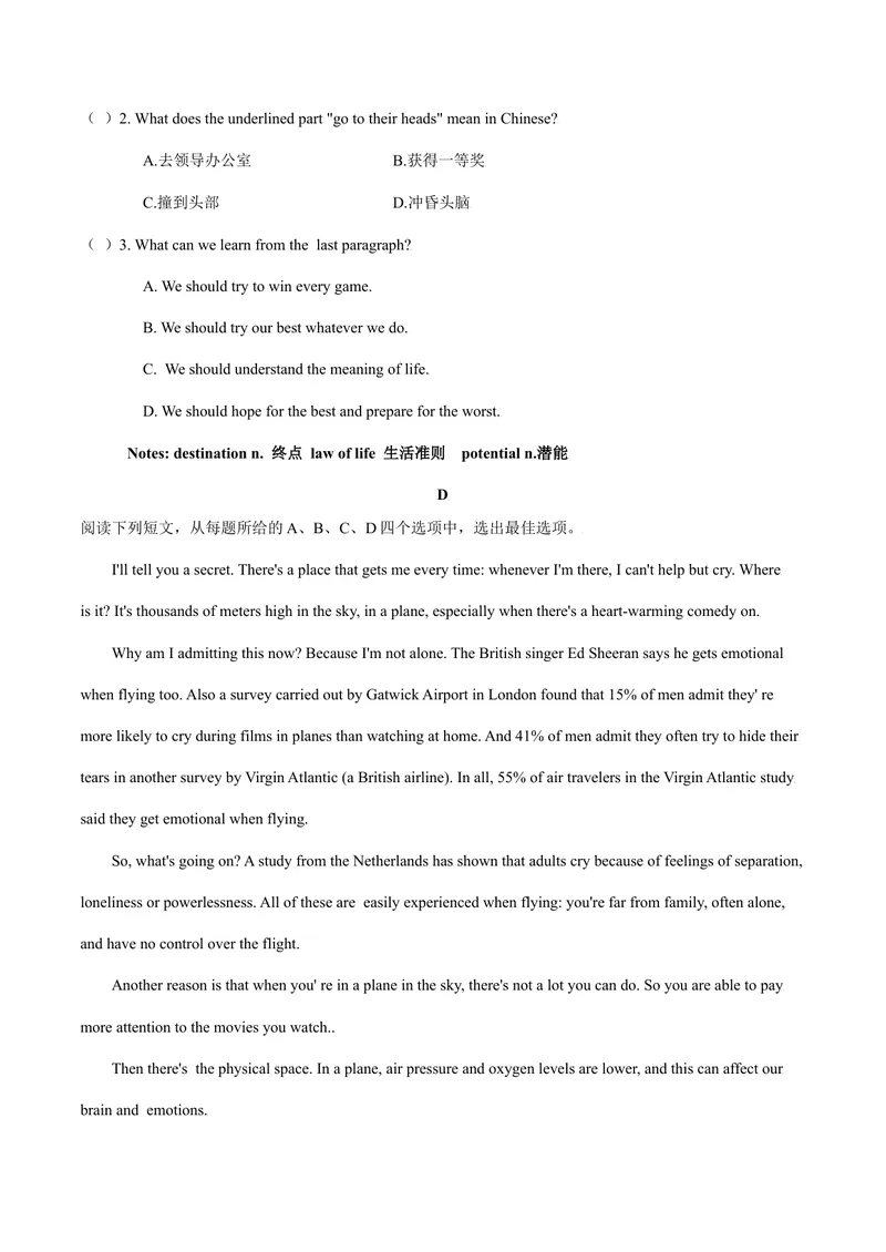《话题10情感与情绪-2021-2022学年九年级英语话题阅读（人教版）_初中英语789_26秋最新人教版英语九年级上册_26秋人教九上_39、赠送其它资料_旧版资料_4.习题试卷》第6页预览