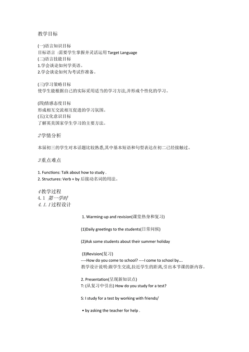 《新目标英语九上Unit1HowcanA1a—2d[赵扬]市一等奖优质课_初中英语789_26秋最新人教版英语九年级上册_人教版英语九年级全册_人教版初中英语9上(新目标)教案PPT课件优质课视频》第1页预览