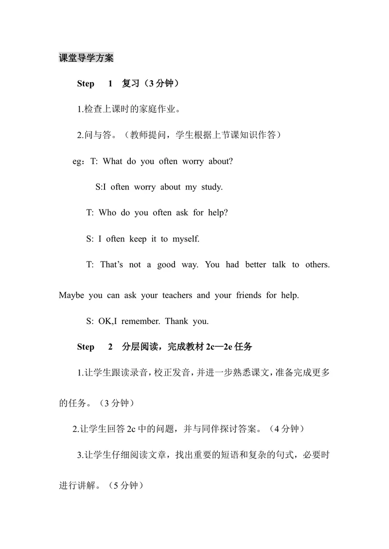 《Unit10第4课时（教案）_初中英语789_最新人教版英语八年级上册_老版（含有参考价值）_01教案人教版初中英语八上（多版本）易提分旗舰店_人教版英语8年级上教案教案0_Unit10》第2页预览