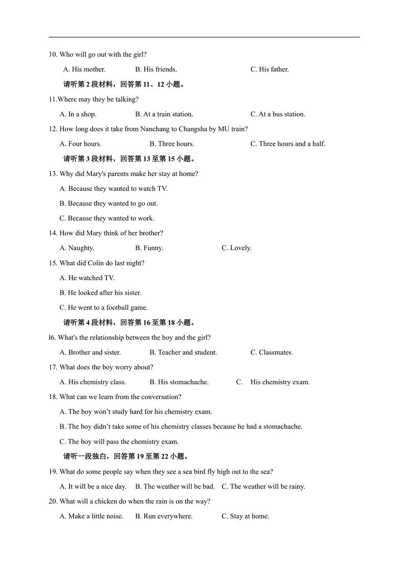 《江西省赣州市中心城区六校联盟2018届初三4月联考英语试卷(解析版）_初中英语789_26秋最新人教版英语九年级上册_人教版英语九年级全册_人教版初中英语9全一册_0最新更新_各地真题》第2页预览