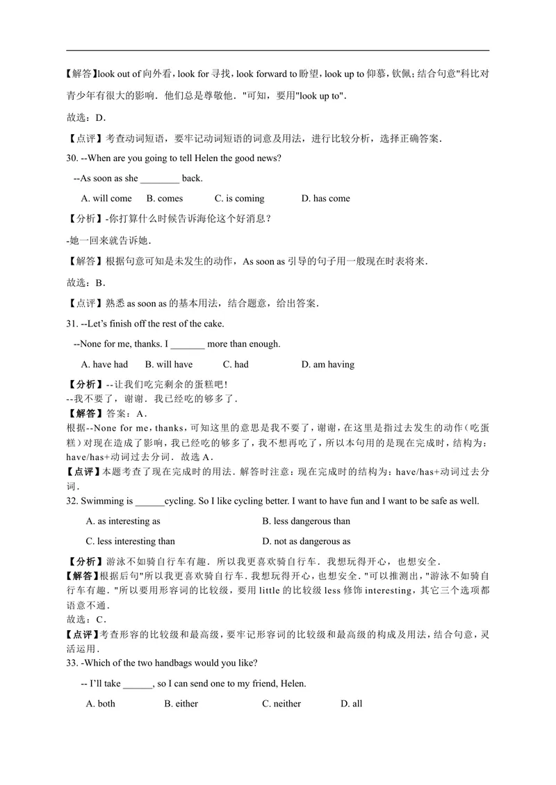 《江西省赣州市中心城区六校联盟2018届初三4月联考英语试卷(解析版）_初中英语789_26秋最新人教版英语九年级上册_人教版英语九年级全册_人教版初中英语9全一册_0最新更新_各地真题》第4页预览