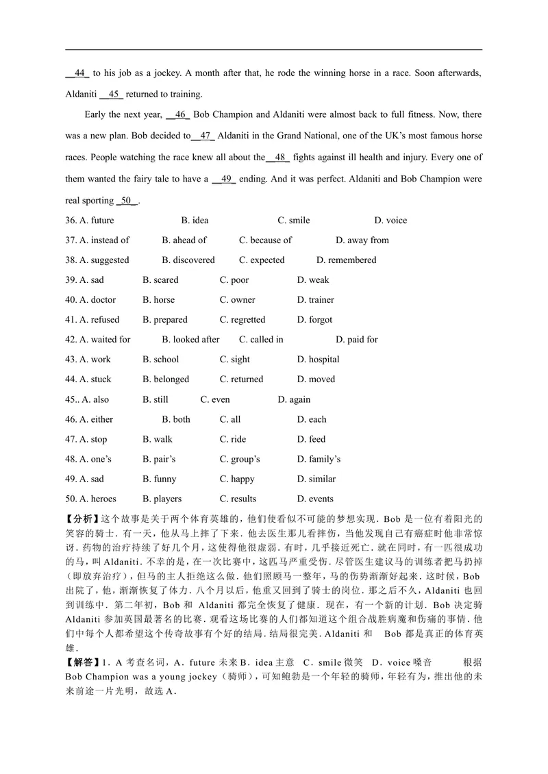 《江西省赣州市中心城区六校联盟2018届初三4月联考英语试卷(解析版）_初中英语789_26秋最新人教版英语九年级上册_人教版英语九年级全册_人教版初中英语9全一册_0最新更新_各地真题》第6页预览