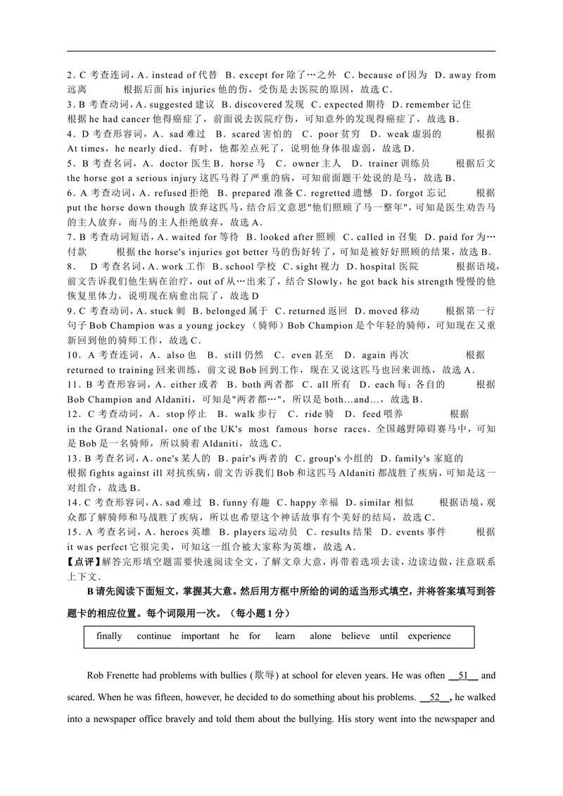 《江西省赣州市中心城区六校联盟2018届初三4月联考英语试卷(解析版）_初中英语789_26秋最新人教版英语九年级上册_人教版英语九年级全册_人教版初中英语9全一册_0最新更新_各地真题》第7页预览