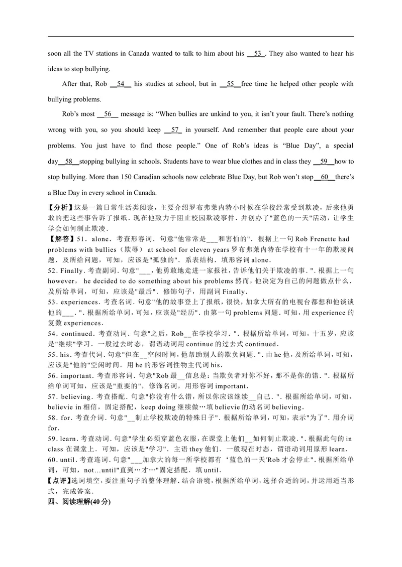 《江西省赣州市中心城区六校联盟2018届初三4月联考英语试卷(解析版）_初中英语789_26秋最新人教版英语九年级上册_人教版英语九年级全册_人教版初中英语9全一册_0最新更新_各地真题》第8页预览