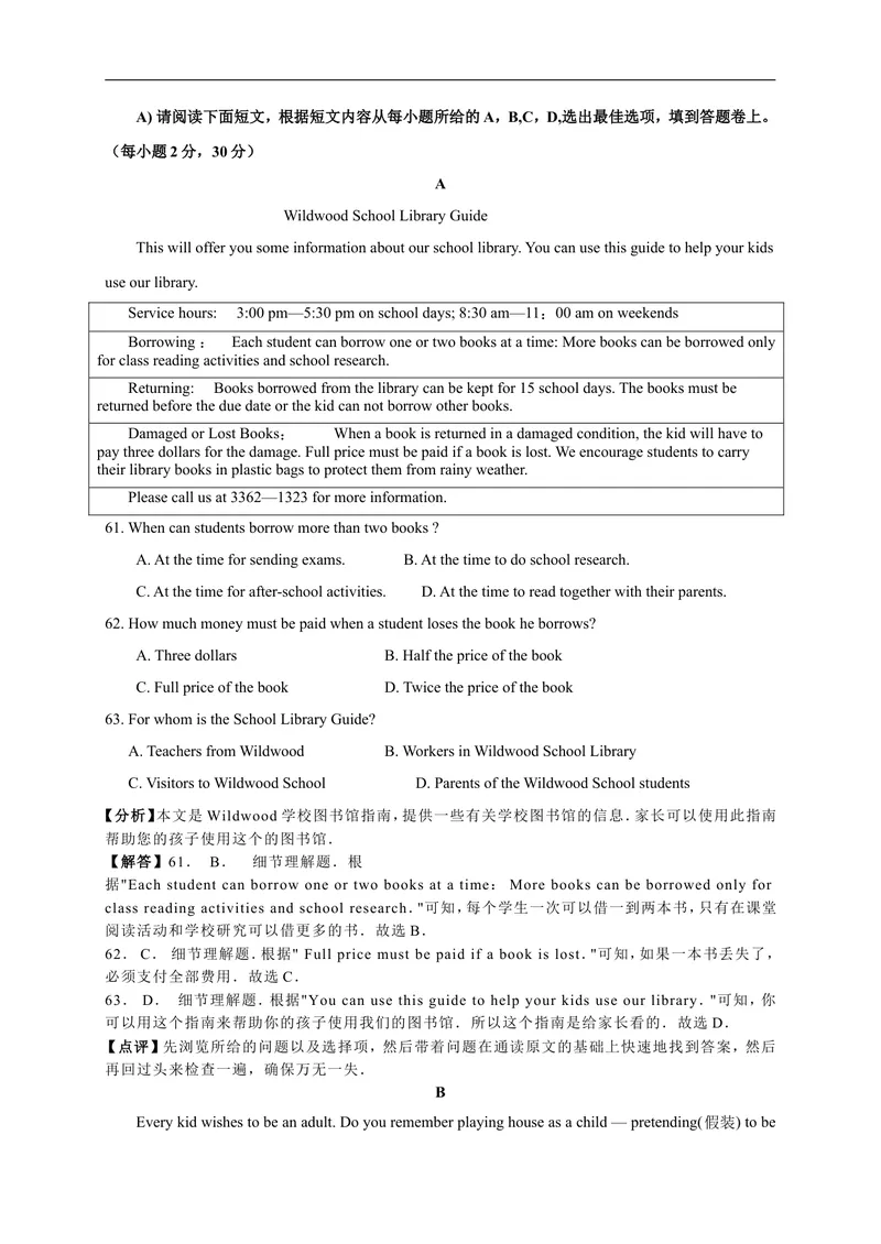 《江西省赣州市中心城区六校联盟2018届初三4月联考英语试卷(解析版）_初中英语789_26秋最新人教版英语九年级上册_人教版英语九年级全册_人教版初中英语9全一册_0最新更新_各地真题》第9页预览