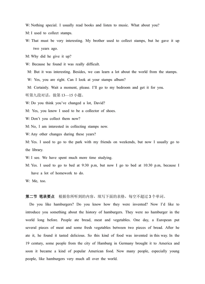 《新目标九年级英语Units4～5听力材料及参考答案_初中英语789_26秋最新人教版英语九年级上册_26秋人教九上_39、赠送其它资料_旧版资料_4.习题试卷_3人教英语9全一册单元试卷（144份）》第2页预览