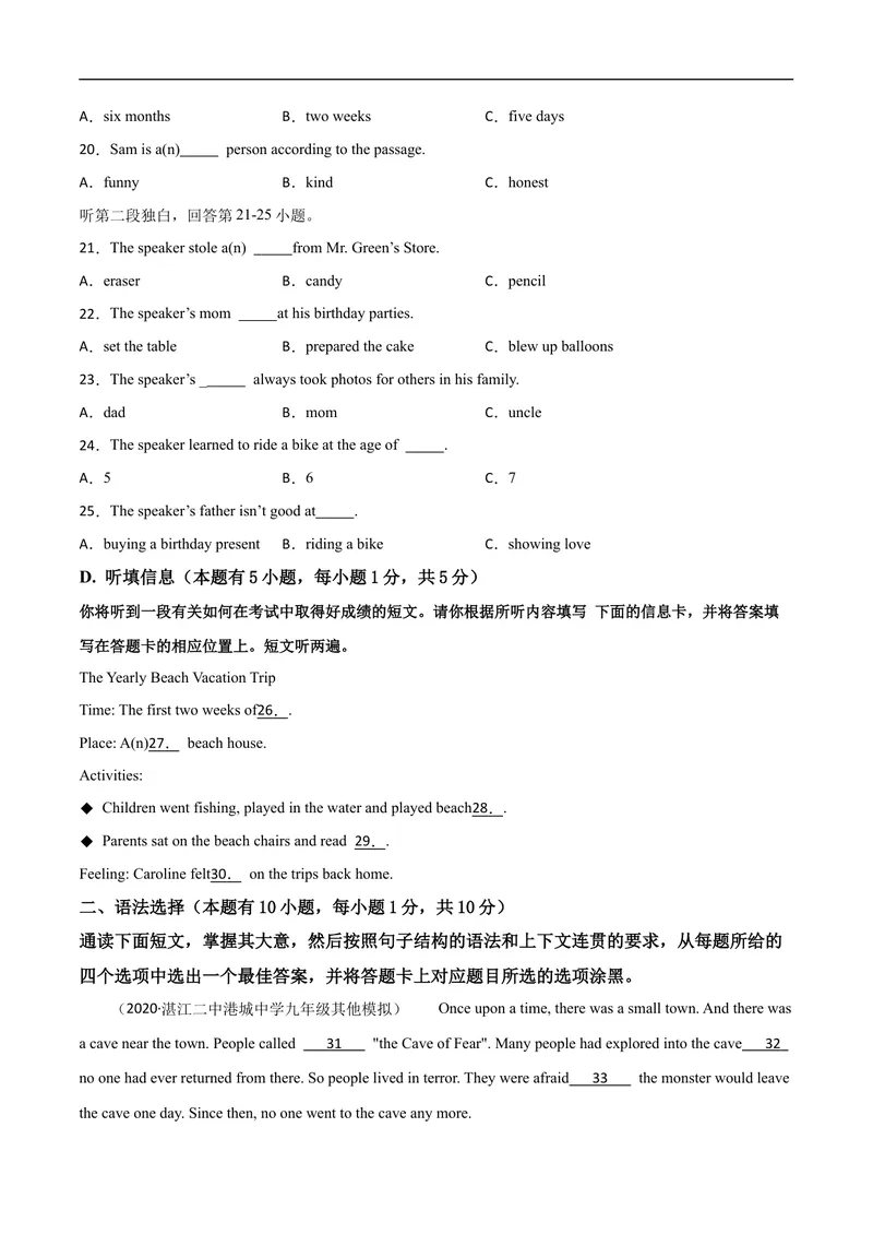 《卷2-赢在高考•黄金20卷备战2021中考英语全真模拟卷（含MP3）（广东专用）（原卷版）_初中英语789_26秋最新人教版英语九年级上册_人教版英语九年级全册_人教版初中英语9全一册》第4页预览
