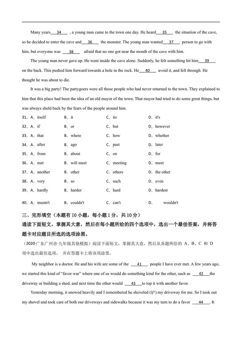 《卷2-赢在高考•黄金20卷备战2021中考英语全真模拟卷（含MP3）（广东专用）（原卷版）_初中英语789_26秋最新人教版英语九年级上册_人教版英语九年级全册_人教版初中英语9全一册》第5页预览