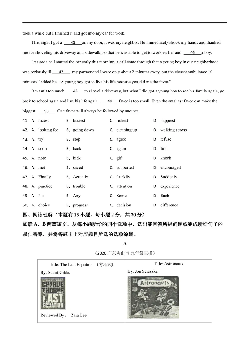 《卷2-赢在高考•黄金20卷备战2021中考英语全真模拟卷（含MP3）（广东专用）（原卷版）_初中英语789_26秋最新人教版英语九年级上册_人教版英语九年级全册_人教版初中英语9全一册》第6页预览