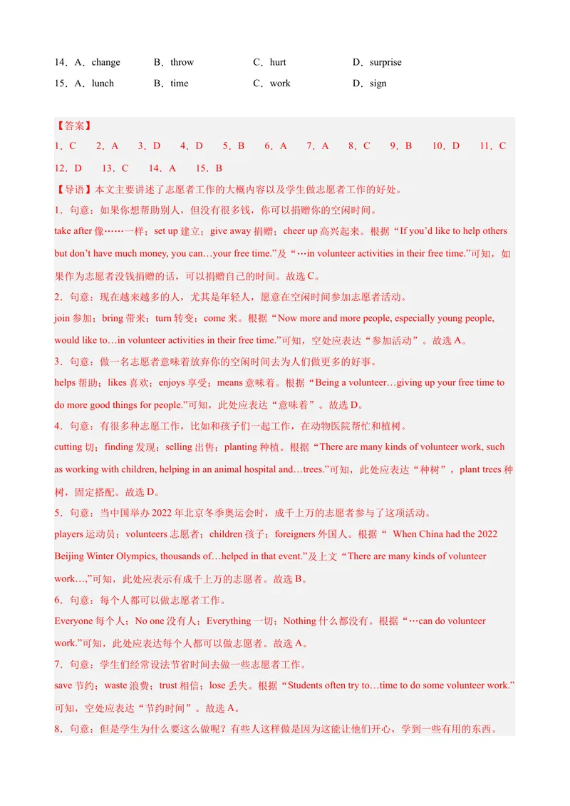 《第一次月考复习之完形填空15篇（Units1-3单元话题）（教师版）_初中英语789_最新人教版英语八年级下册_旧版（有参考价值）_版本二_八年级英语下册（人教版）_单元重难点易错题精练-U216》第2页预览