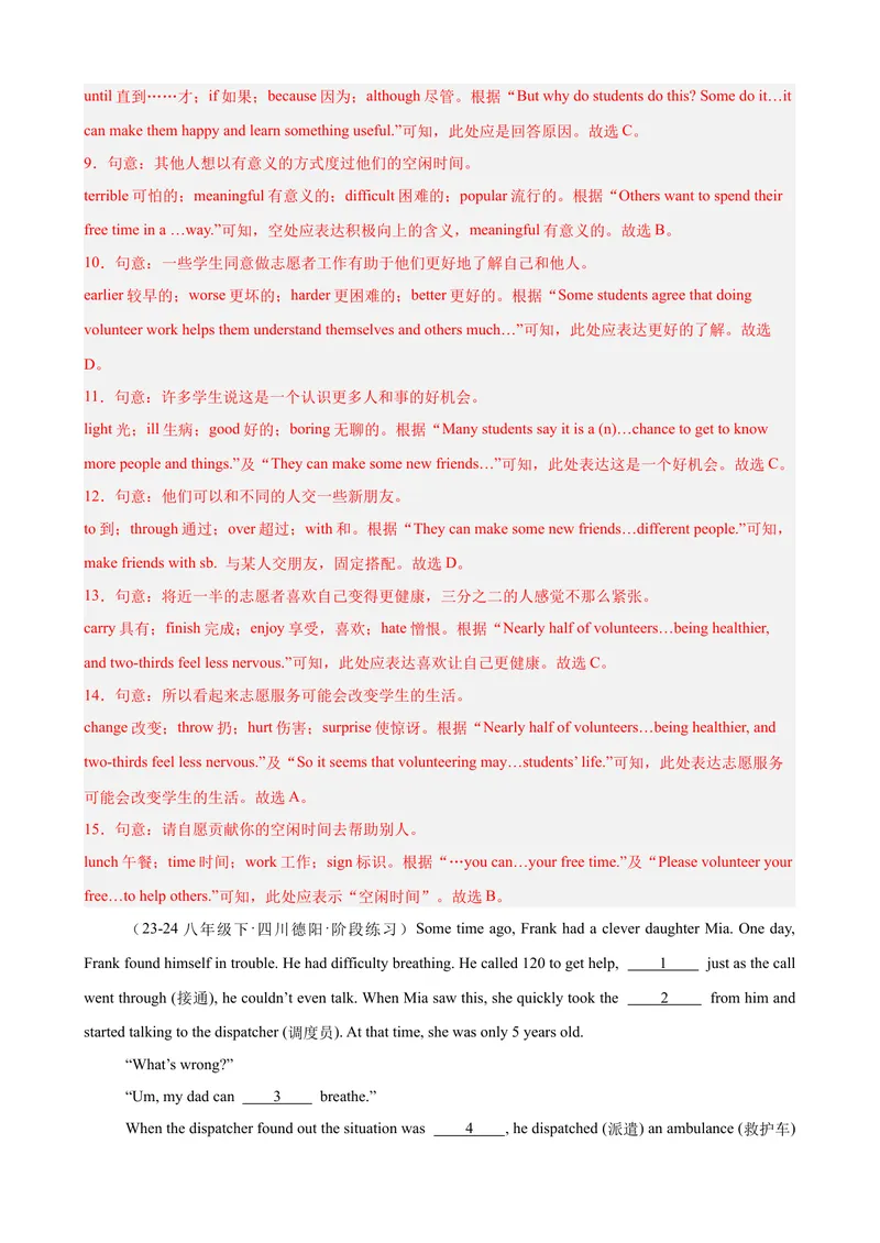 《第一次月考复习之完形填空15篇（Units1-3单元话题）（教师版）_初中英语789_最新人教版英语八年级下册_旧版（有参考价值）_版本二_八年级英语下册（人教版）_单元重难点易错题精练-U216》第3页预览