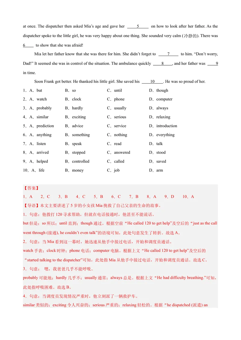 《第一次月考复习之完形填空15篇（Units1-3单元话题）（教师版）_初中英语789_最新人教版英语八年级下册_旧版（有参考价值）_版本二_八年级英语下册（人教版）_单元重难点易错题精练-U216》第4页预览