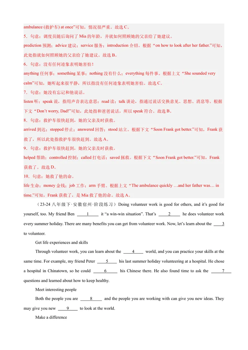 《第一次月考复习之完形填空15篇（Units1-3单元话题）（教师版）_初中英语789_最新人教版英语八年级下册_旧版（有参考价值）_版本二_八年级英语下册（人教版）_单元重难点易错题精练-U216》第5页预览