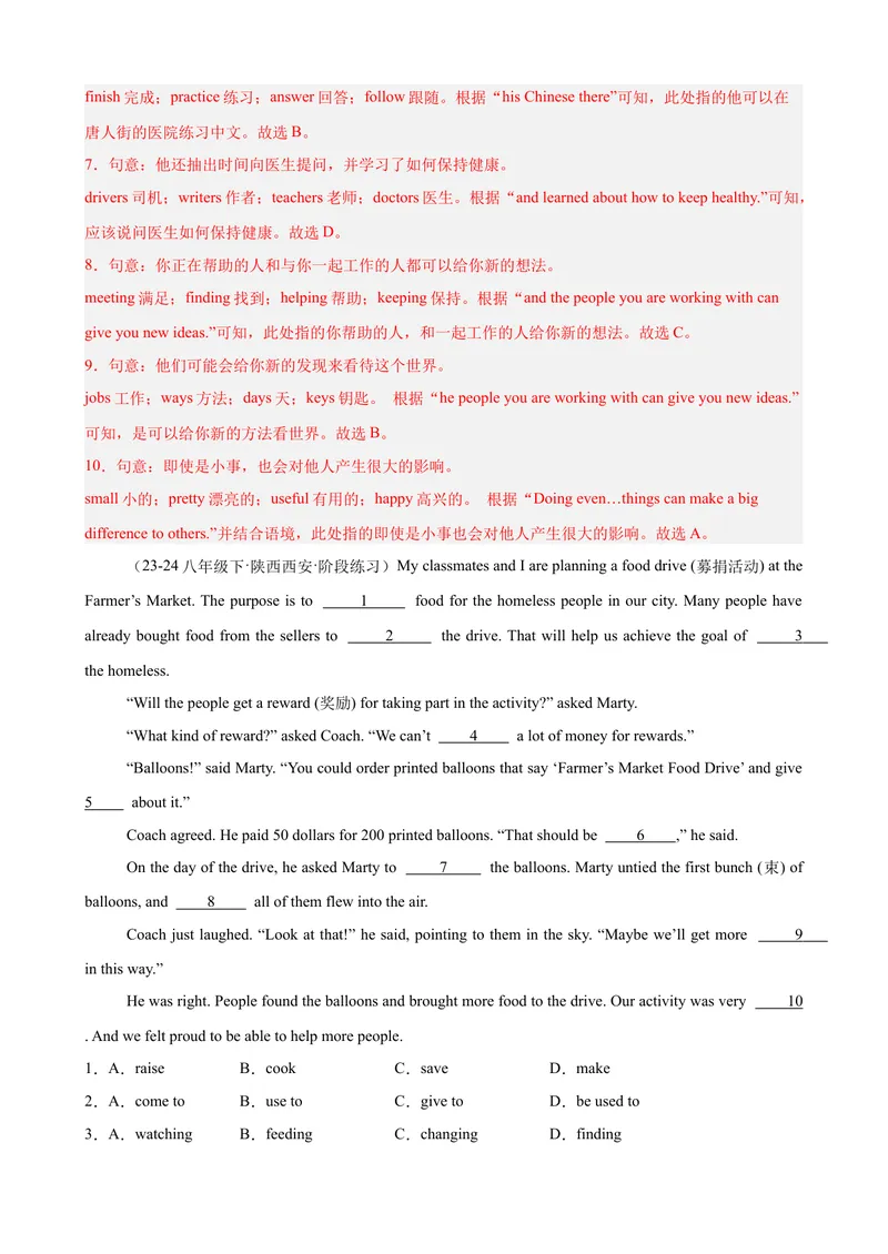 《第一次月考复习之完形填空15篇（Units1-3单元话题）（教师版）_初中英语789_最新人教版英语八年级下册_旧版（有参考价值）_版本二_八年级英语下册（人教版）_单元重难点易错题精练-U216》第7页预览