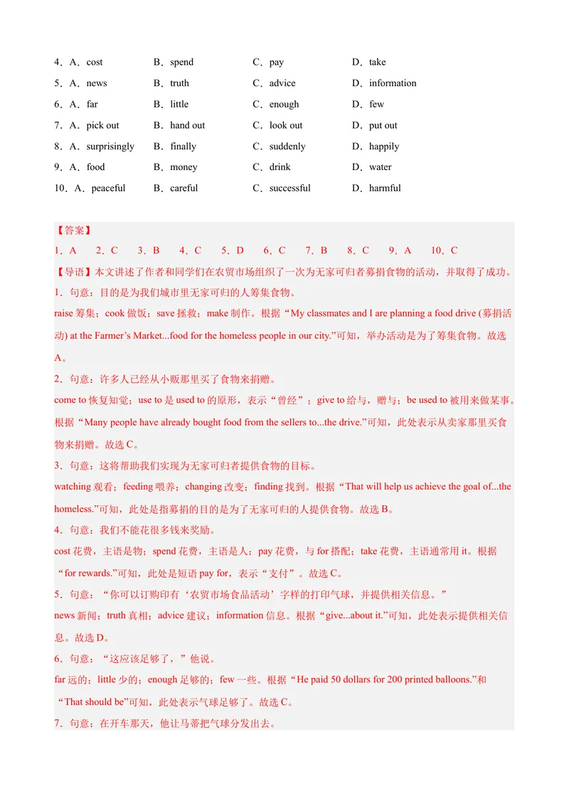 《第一次月考复习之完形填空15篇（Units1-3单元话题）（教师版）_初中英语789_最新人教版英语八年级下册_旧版（有参考价值）_版本二_八年级英语下册（人教版）_单元重难点易错题精练-U216》第8页预览