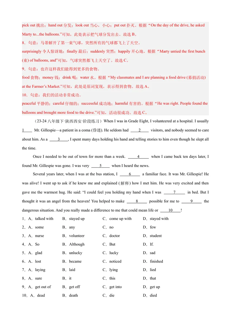 《第一次月考复习之完形填空15篇（Units1-3单元话题）（教师版）_初中英语789_最新人教版英语八年级下册_旧版（有参考价值）_版本二_八年级英语下册（人教版）_单元重难点易错题精练-U216》第9页预览