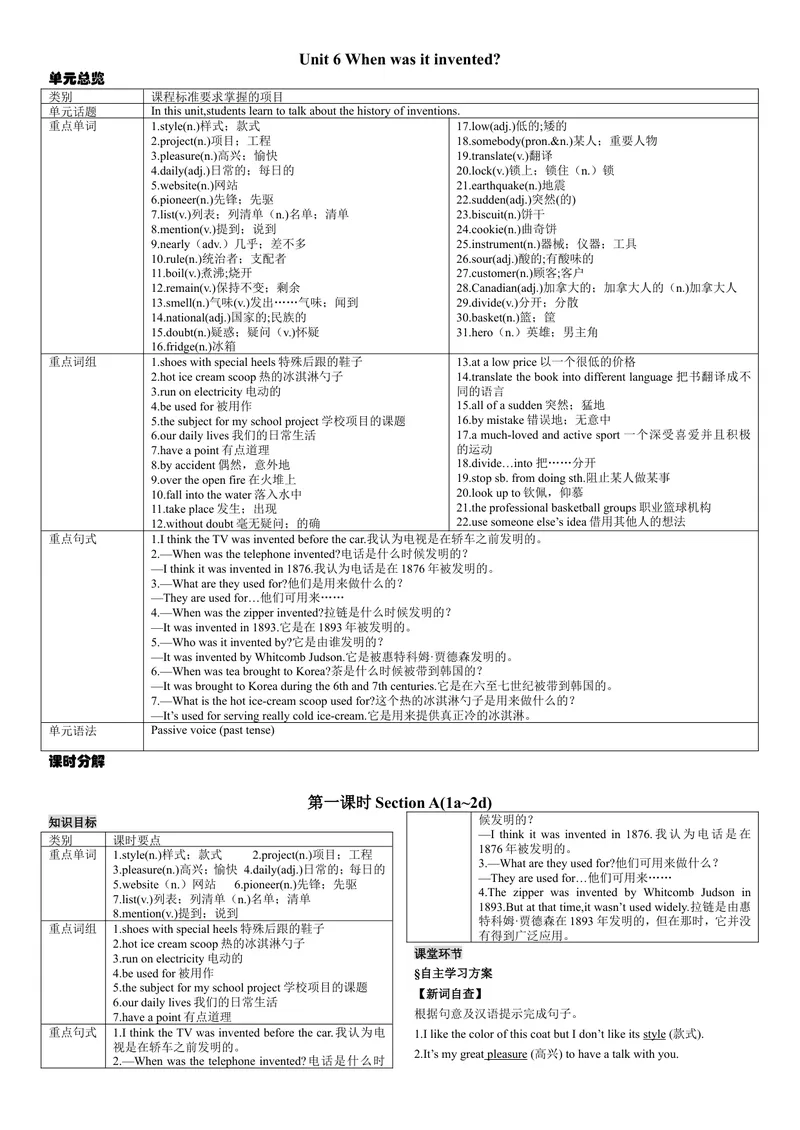 《第一课时_初中英语789_26秋最新人教版英语九年级上册_26秋人教九上_39、赠送其它资料_旧版资料_7.复习课件_复习习题导学案课件_Unit6电子导学案》第1页预览