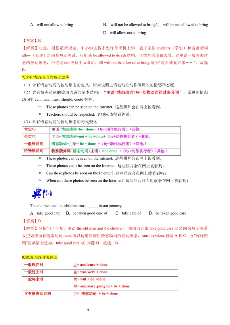 《被动语态（讲练结合教师版）_初中英语789_26秋最新人教版英语九年级上册_26秋人教九上_15、单元语法讲义+练习学生版+教师版word版》第4页预览