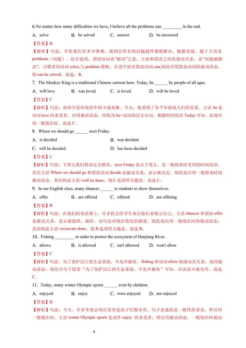 《被动语态（讲练结合教师版）_初中英语789_26秋最新人教版英语九年级上册_26秋人教九上_15、单元语法讲义+练习学生版+教师版word版》第6页预览