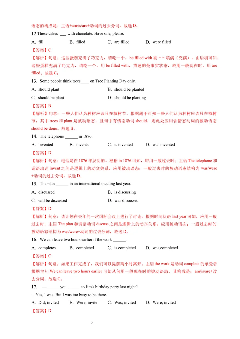 《被动语态（讲练结合教师版）_初中英语789_26秋最新人教版英语九年级上册_26秋人教九上_15、单元语法讲义+练习学生版+教师版word版》第7页预览