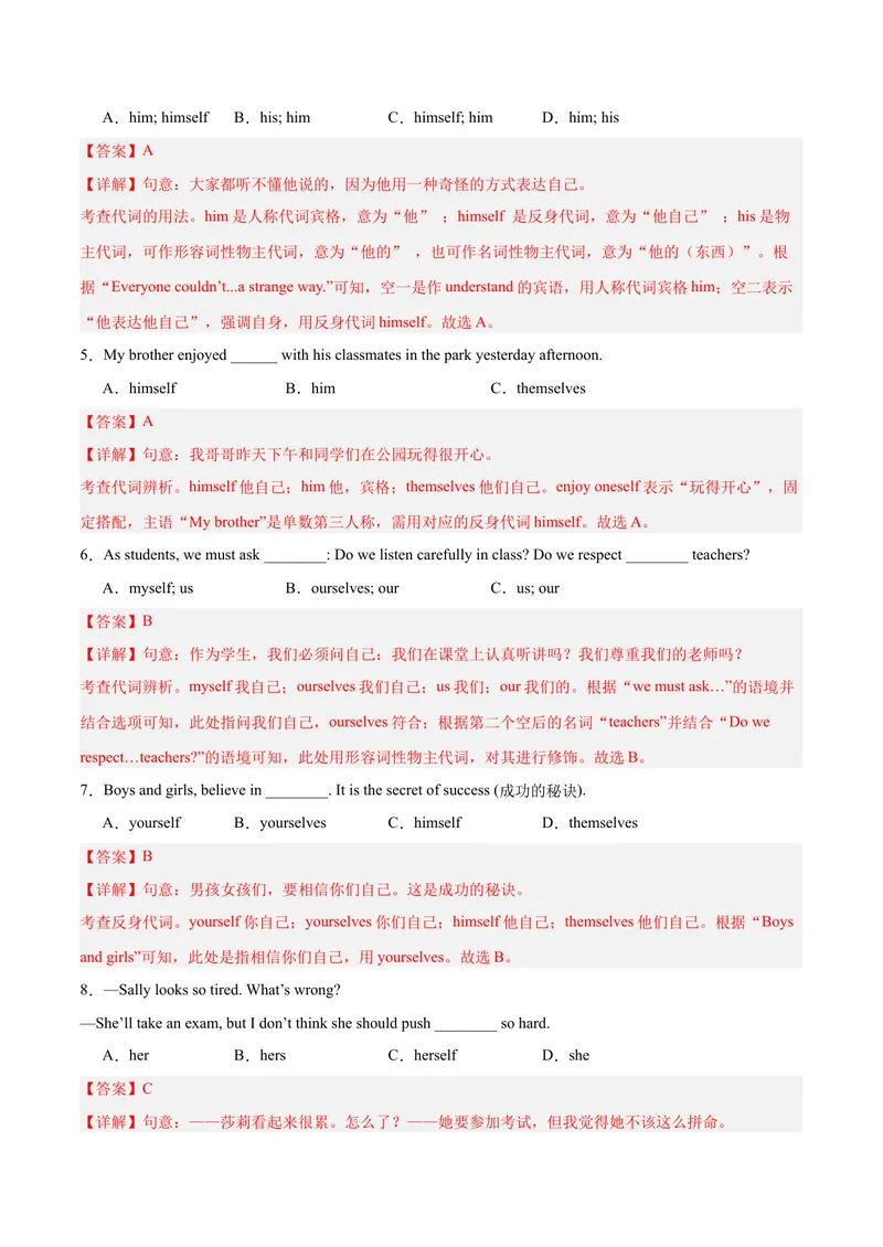 《期末复习Units1-10语法集训100题（教师版）（人教版）_初中英语789_最新人教版英语八年级下册_旧版（有参考价值）_版本二_八年级英语下册（人教版）_单元模块满分必刷题-U213》第2页预览
