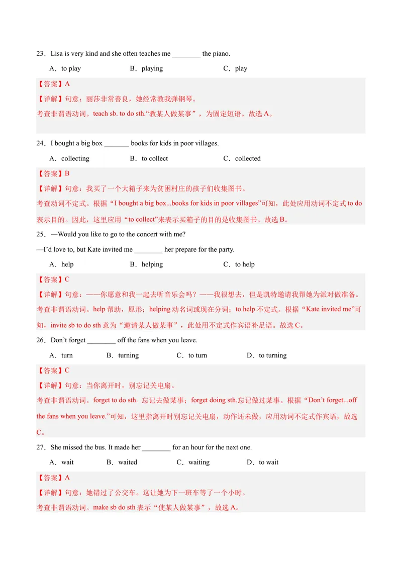《期末复习Units1-10语法集训100题（教师版）（人教版）_初中英语789_最新人教版英语八年级下册_旧版（有参考价值）_版本二_八年级英语下册（人教版）_单元模块满分必刷题-U213》第6页预览