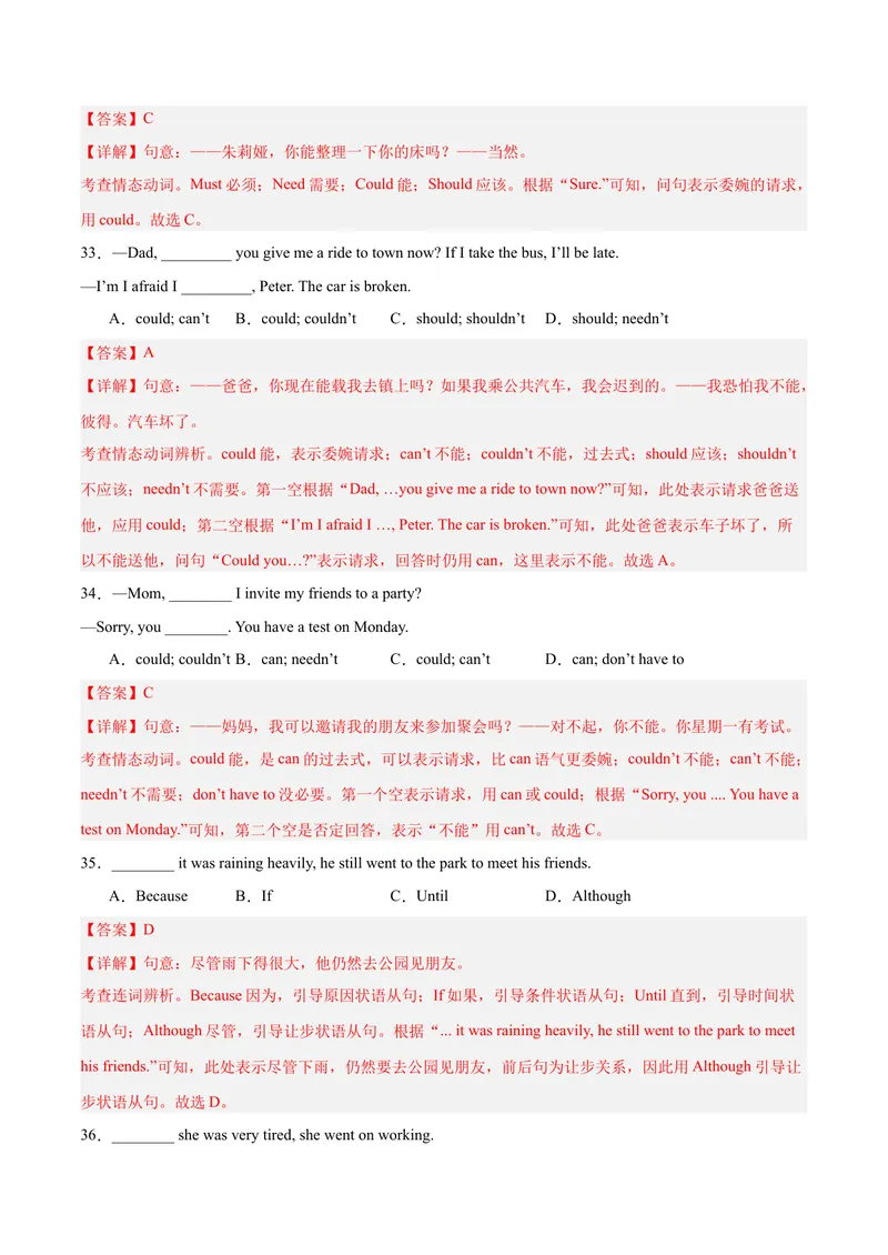 《期末复习Units1-10语法集训100题（教师版）（人教版）_初中英语789_最新人教版英语八年级下册_旧版（有参考价值）_版本二_八年级英语下册（人教版）_单元模块满分必刷题-U213》第8页预览
