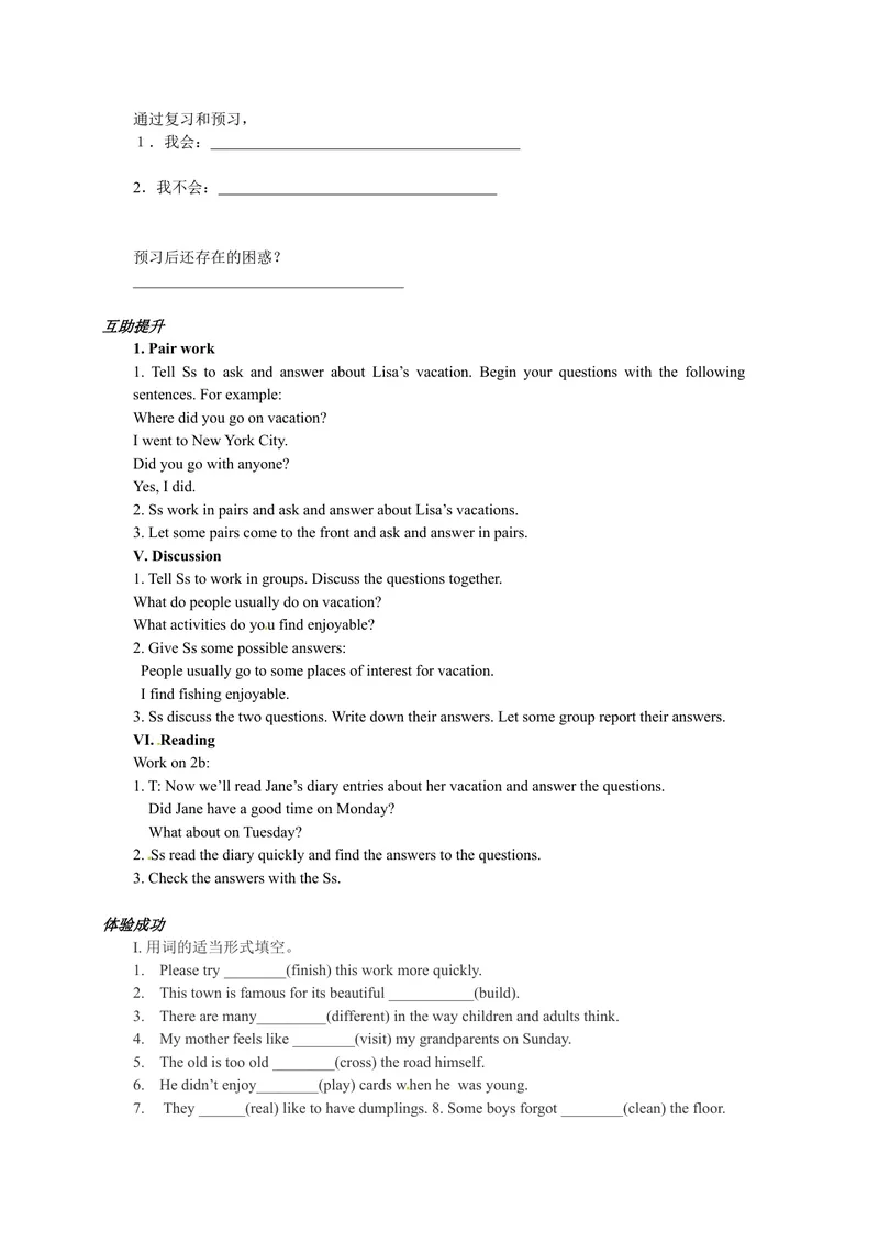 《八年级英语（人教版）上册：Unit1-4学案_初中英语789_最新人教版英语八年级上册_老版（含有参考价值）_05导学案+备课素材人教版初中英语八上（多版本）易提分旗舰店_导学案》第2页预览