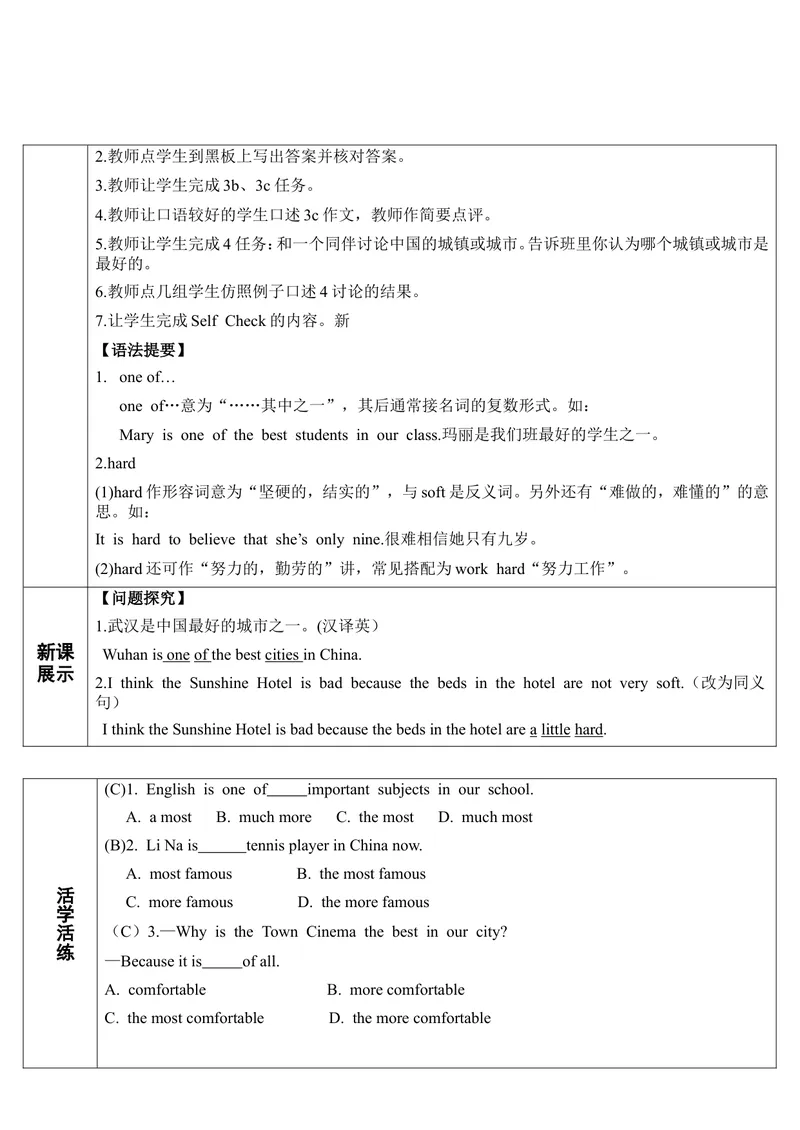 《SectionB第5课时（导学案）_初中英语789_最新人教版英语八年级上册_老版（含有参考价值）_01教案人教版初中英语八上（多版本）易提分旗舰店_人教版英语8年级上教案教案0_334》第2页预览
