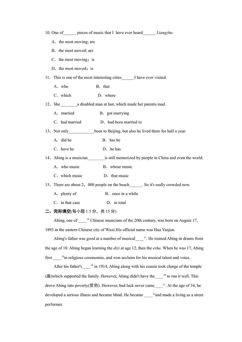 《单元达标测试卷_初中英语789_26秋最新人教版英语九年级上册_26秋人教九上_39、赠送其它资料_旧版资料_4.习题试卷_3人教英语9全一册单元试卷（144份）_单元测试卷1（有听力）_966》第2页预览